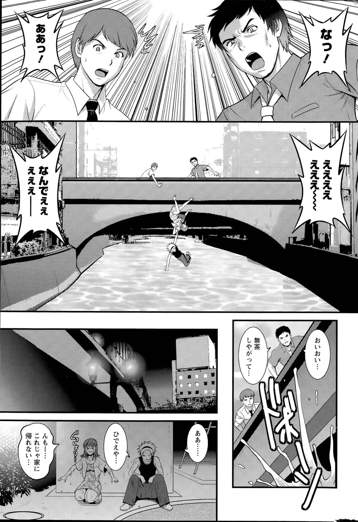 Part time Manaka-san Ch. 1-9