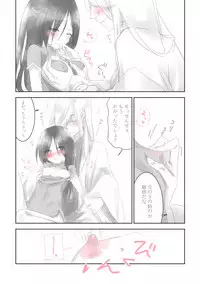 [elio] 先生と坊ちゃん (にょた)