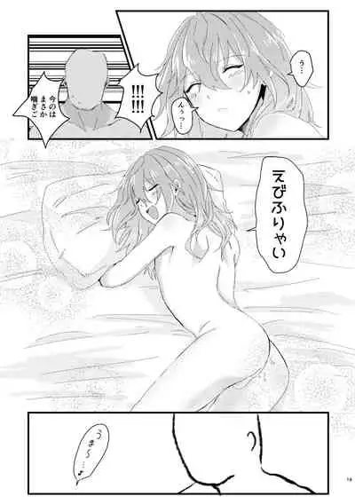 L.O.S.E. へんたいおじさんとしいなのえろほん