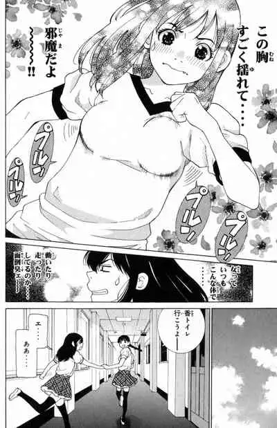 Do Suru!? Paradise 3 Ch. 1