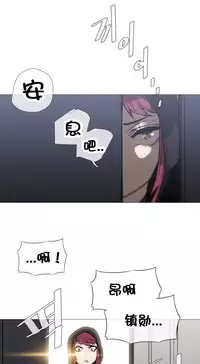 HouseHold Affairs 【卞赤鲤个人汉化】1~33话（持续更新中）