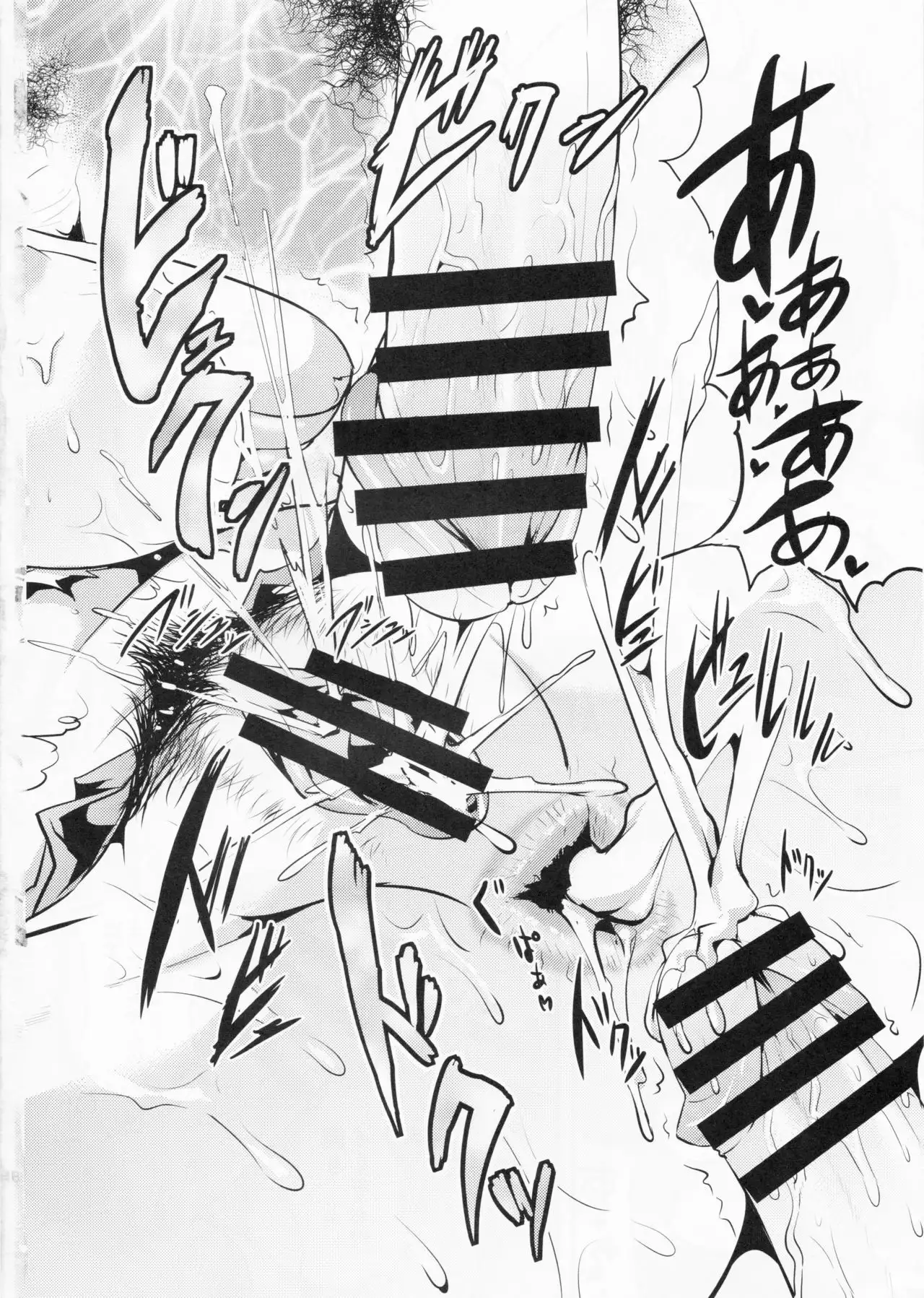 Kimagure Jupiter - Capricious Jupiter