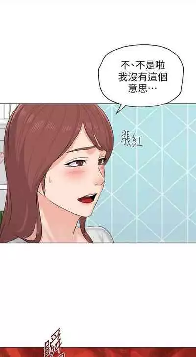 [Hodat & 高孫志] 老師 1-95 官方中文（完結）