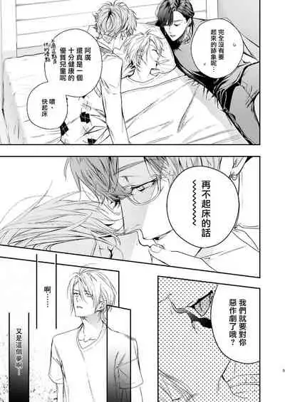 [Erotopia (Seina Anji)] Gourmet Namamono ni Amayakasarete Imasu | 被美食家恶魔宠爱 [Chinese] [冒险者公会] [Digital]