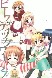 (C67) [Beastics (Mayuna Yuuma)] Beastics works Vol.1 (Various)