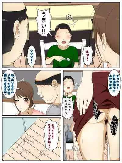 My mom made curry with her body. Part 2