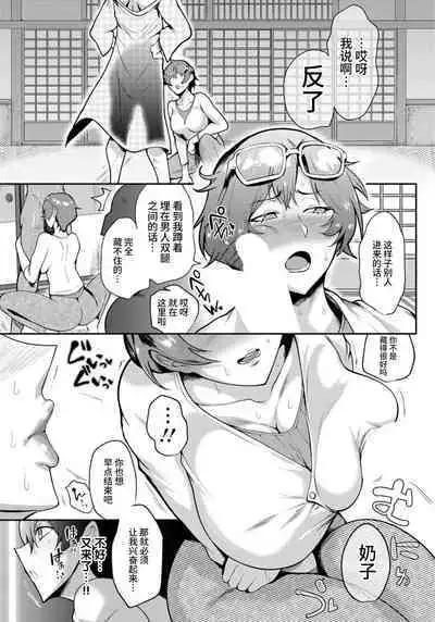 襖外の牝影～先生は妖しく揺れて～