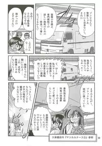 [Kamitou Masaki] Seirei Tokusou Fairy Saber W - Shiryoukan no Wana