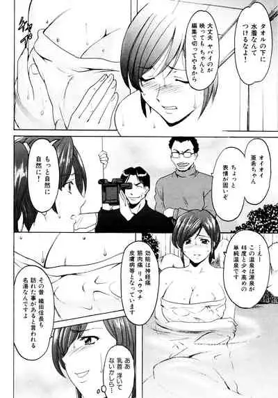 [星野竜一] 未コミック化作品集 弐