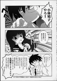 (C61) [Studio Wallaby (Takana Yu-ki)] Secret File Next 3 (Angelic Layer)