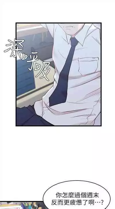 [週二] [肉體家族 & 金節概] 老婆的姊姊 1-36 官方中文（連載中）