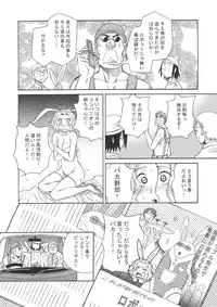 [Messe Sanoh (Various)] FUNNY BUNNY