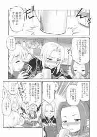 (C75) [Jack-O'-Lantern] Nightmare Before Christmas (FFXI)