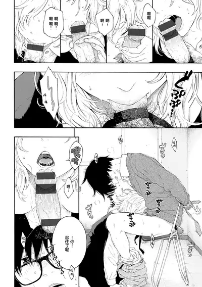 [Key] -Futougou- (Gunjou Noise) [Chinese] [無邪気漢化組] [Digital]