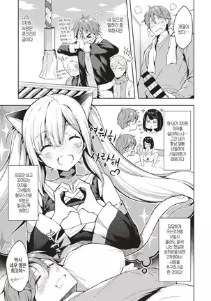 Figu♡Story | 피규♡스토리