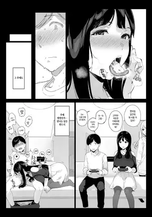 Gaming Harem | 게이밍 하렘