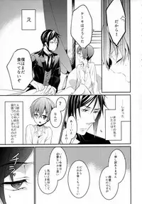 (C89) [Chocolate Macaron (Yoshizawa Vanilla)] Yoru no Mori (Black Butler)