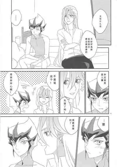 Galanthus no Saku Oka e | 去往雪钟花之丘