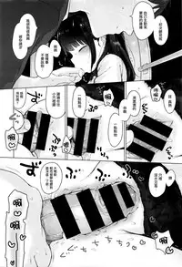 [Henreader] Naisho no Date Plan (COMIC X-EROS #37) [Chinese] [無邪気漢化組]