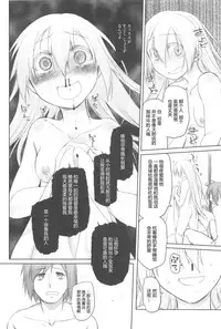 [Midori no Rupe] Garden II [Chinese] [Rorschach与海懒汉化]