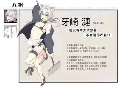 Oresama Nekomimi Maid!｜本大爷是猫耳女仆！