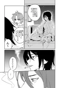 [SCO.LABO (shoco)] Samurai Lover