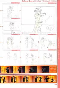 School Days Official Visual Art Works