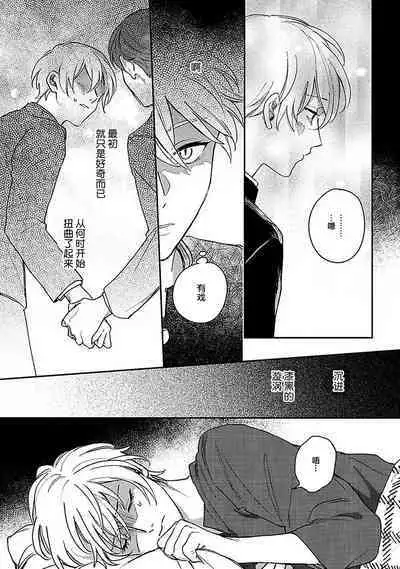 Ai dano, Koi dano. | 爱啦，恋啦。