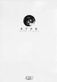 (CR30) [RYU-SEKI-DO (Nagare Hyougo)] Gekka Shoujo (Tsukihime)