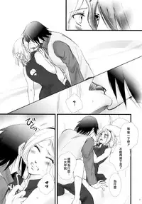 (HaruCC21) [Purincho. (Purin)] Himitsu no Jikan (Naruto) [Chinese] [沒有漢化]