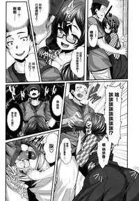 [Shiokonbu] Koimaguwai Ch.1~7 [Chinese] [無邪気漢化組X无毒汉化组]