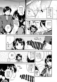 (C91) [squeezecandyheaven (Ichihaya)] Imouto wa Sickness