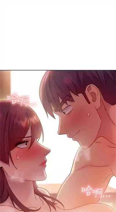 [Red-A & 頸枕] 繼母的朋友們 1-74 官方中文（連載中）