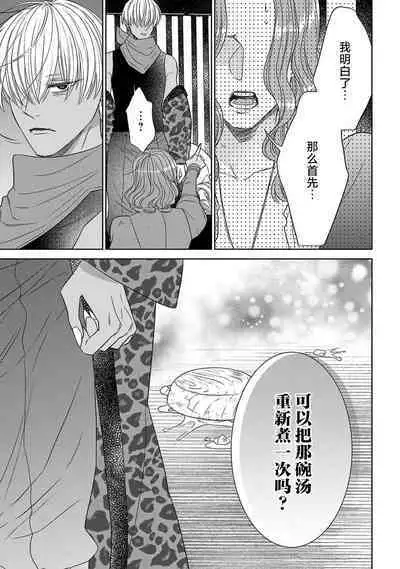 tensei seijo to shinkan wa mada ai o shiranai | 转生圣女和神官还情窦未开 1-8