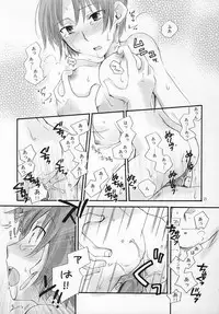 (C70) [Chabashira-Project (Miho, Haizumi Natsuki)] Honeywhip (Fate/hollow ataraxia)