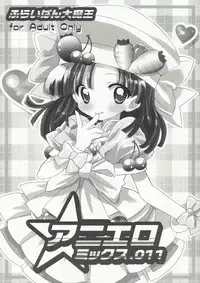 [Furaipan Daimaou] Aniero Mix 011 (Cookin' Idol Ai! Mai! Main!)