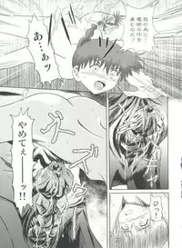 (C73) [Je t'aime (Mutsuki Lime)] Dare ka no mada shiranai Uso (Gakkou no Kaidan)