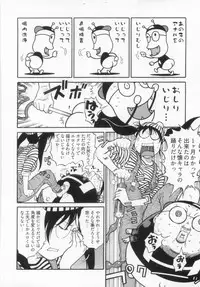 [金平守人] 110107 エロ漫の星 01 上巻 素人からのエロ漫画入門