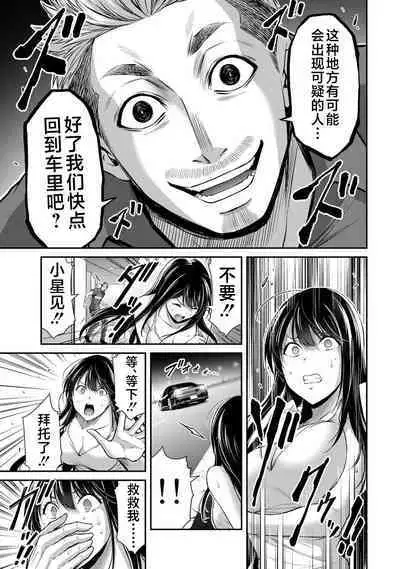 ギルティサークル 第04巻