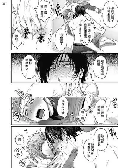 Tomodachi Dakedo Oishisou | 虽然是朋友但你看起來很好吃 Ch. 1-2