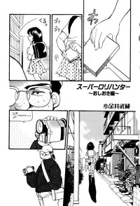 [Anthology] Oshioki Rorikko