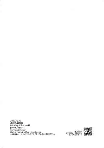 Kite Mita.丨穿著試試.