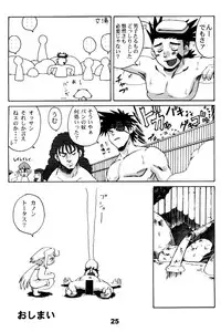 [Machwing] Fiine-bon (Zoids)