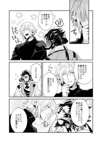 [Wacoco Waco] 二度目は本当のあさ (Final Fantasy XIV)