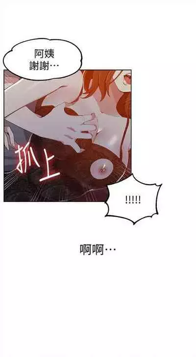 [週六] [美娜讚 & 鋼鐵王] 秘密教學 1-69 官方中文（連載中）