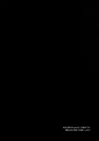 (Yousei Genki! 10) [Amakashi (nooca)] Manatsu no Rival (Touhou Project)