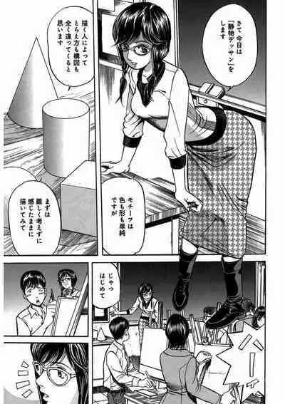 プリティＩＮモバイル 1巻