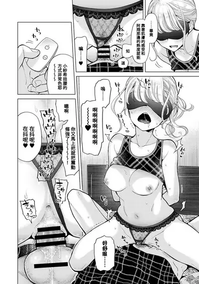 Noraneko Shoujo to no Kurashikata | 與野貓少女一起生活的方法 Ch. 22-35