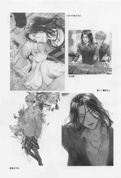 Bajifuyu sweet log +++