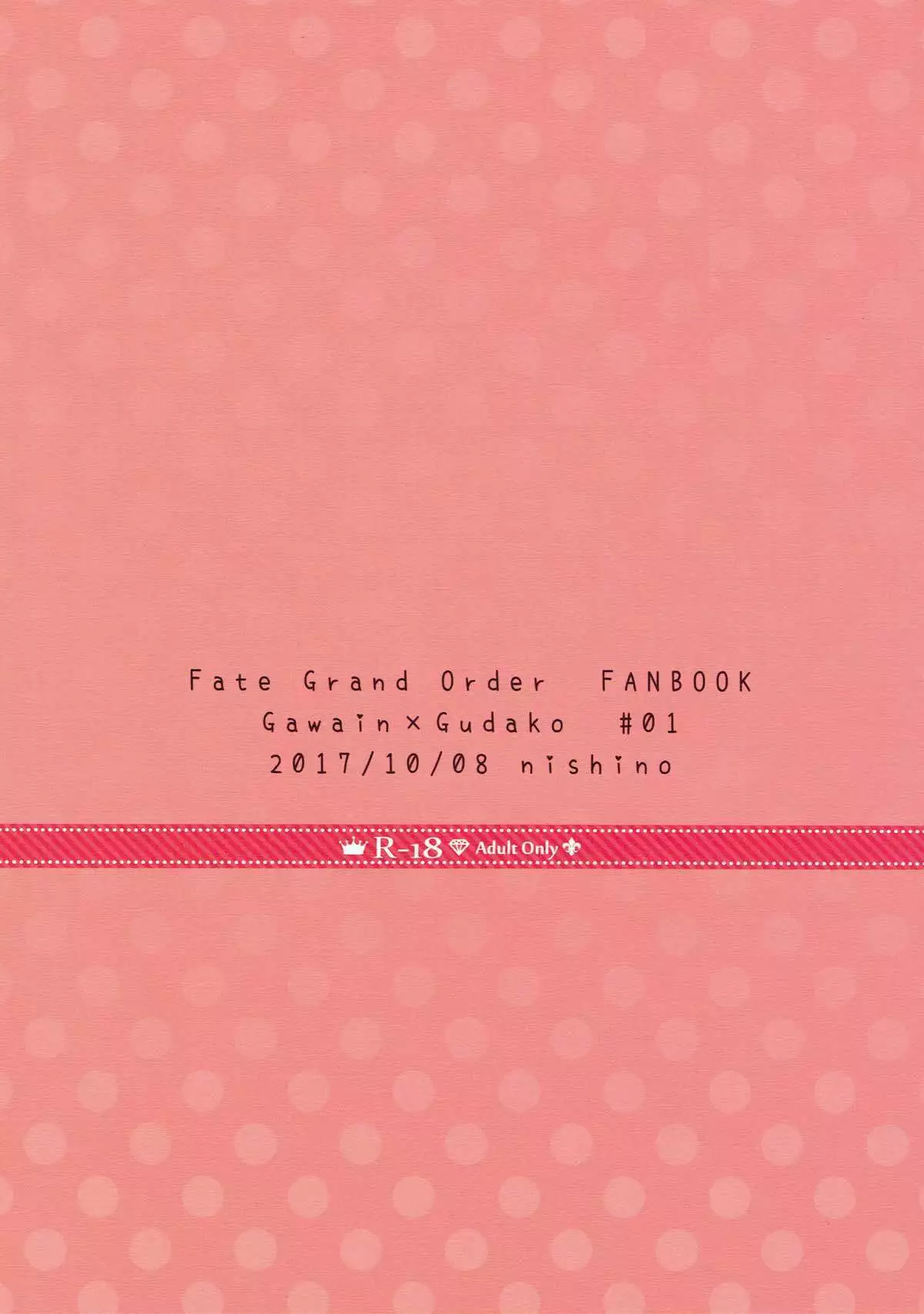 Hajimete no Ecchi Shippai shichaimashita